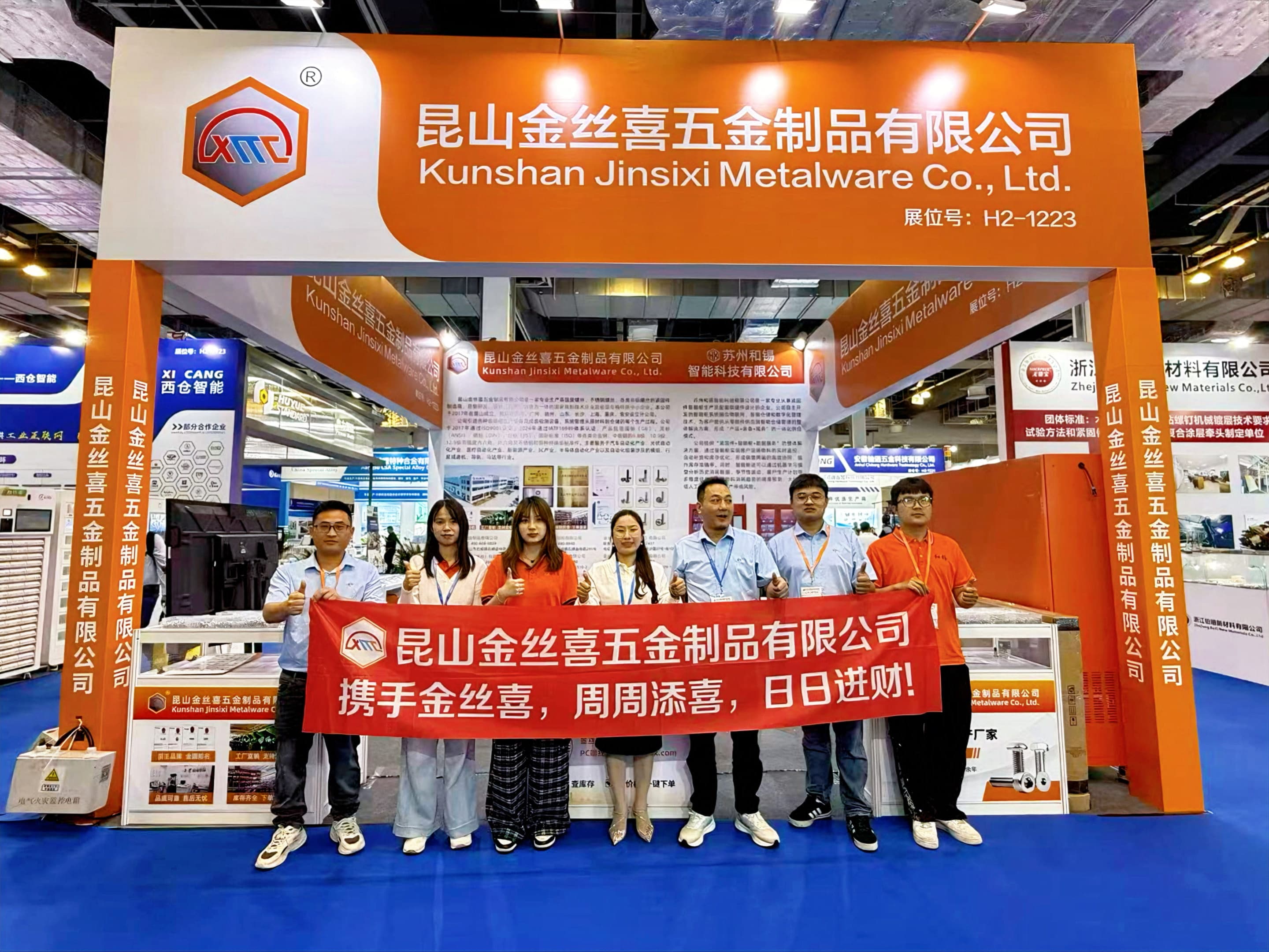 Jinsixi Attends 2026 Shanghai International Fastener Expo