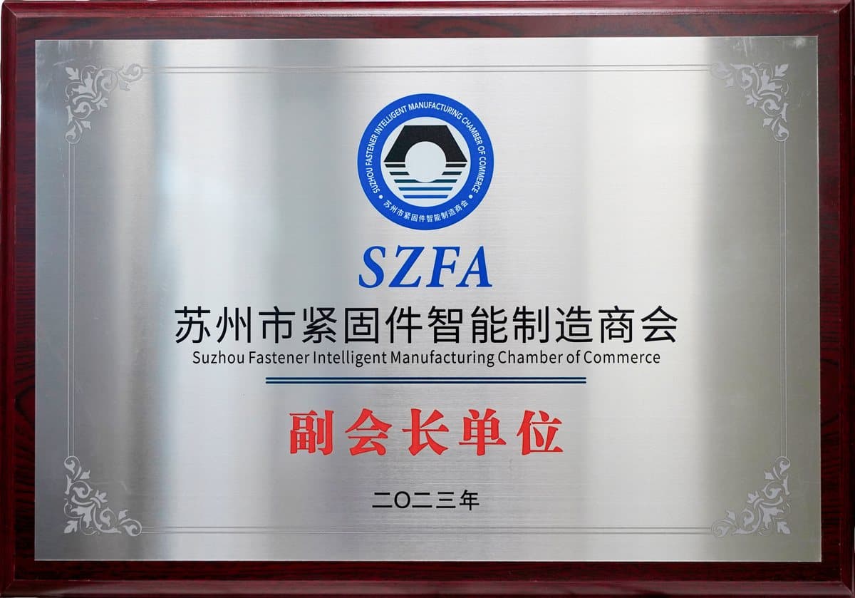 Fastener Industry Chamber of Commerce