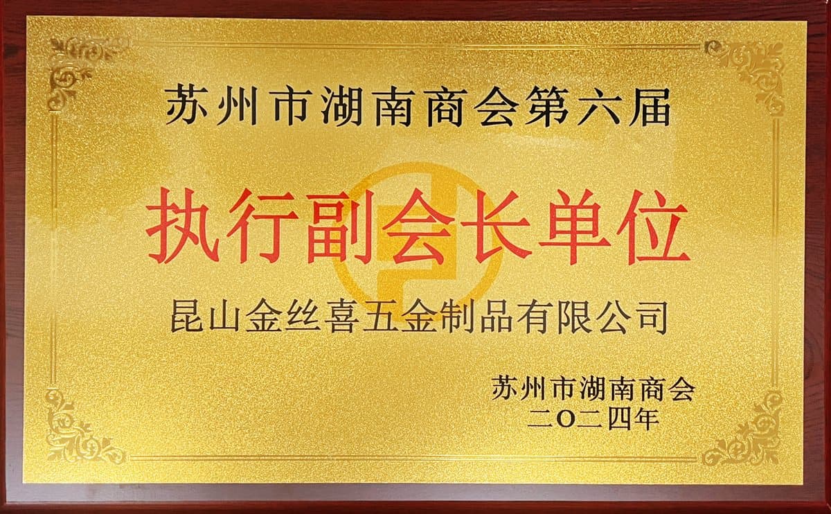 Hunan Chamber of Commerce