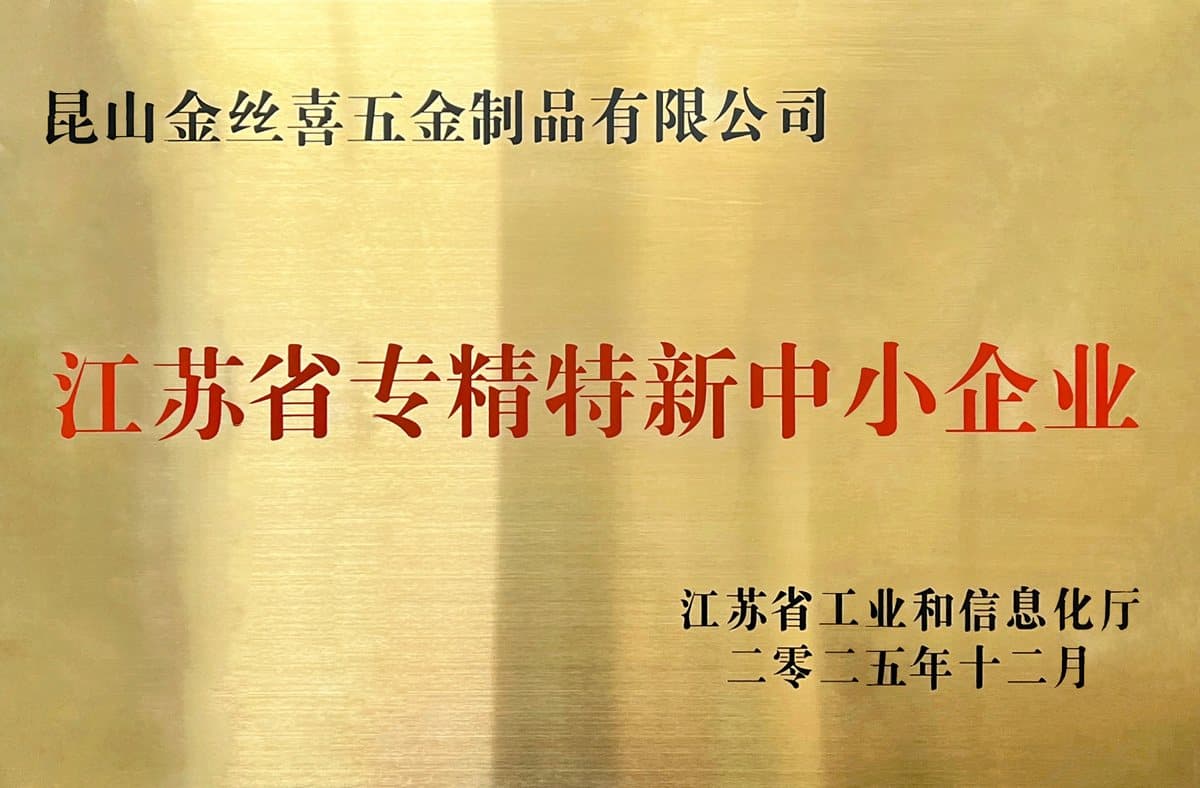 Jiangsu Specialized & Sophisticated SME