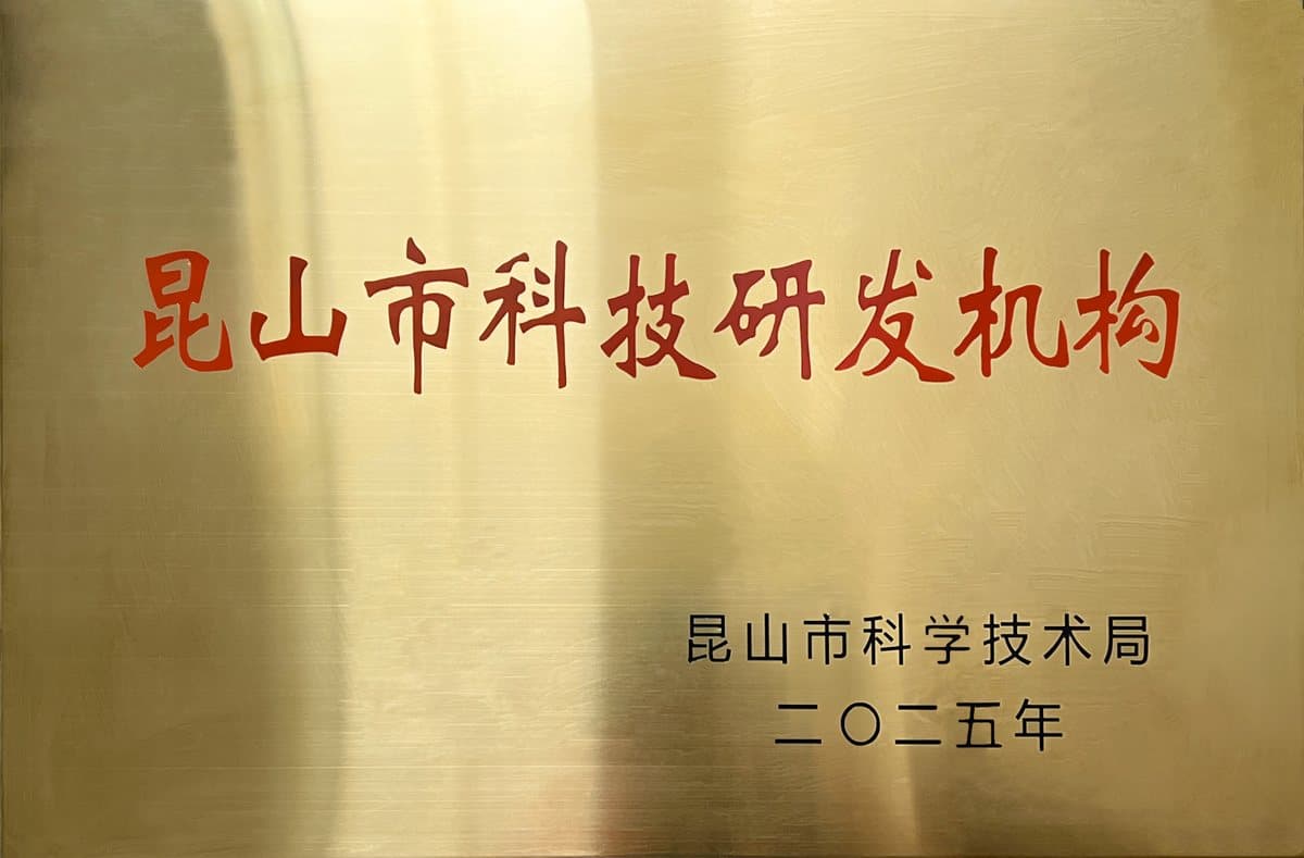 Kunshan Science & Technology R&D Institution